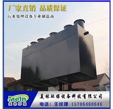 地埋式生活污水處理機(jī) 廢水設(shè)備