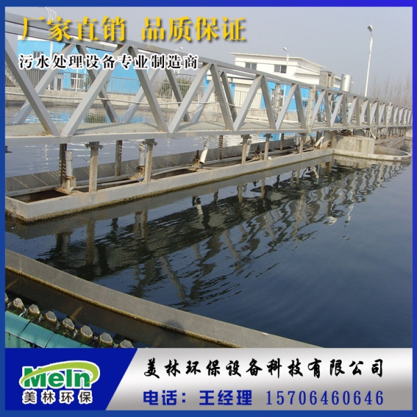 桁車式刮泥機(jī) 礦井污水處理設(shè)備
