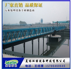 行車(chē)式刮吸泥機(jī) 小型污水處理設(shè)備