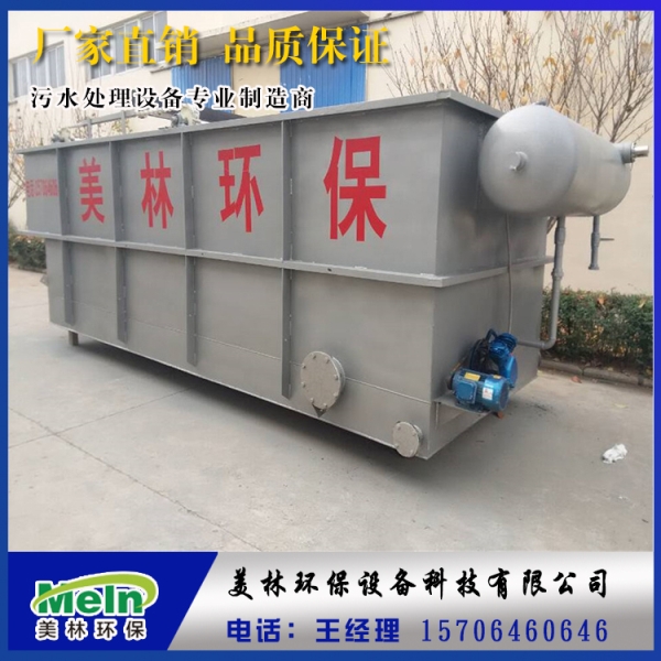 含油污水處理設(shè)備 平流式溶氣氣浮機