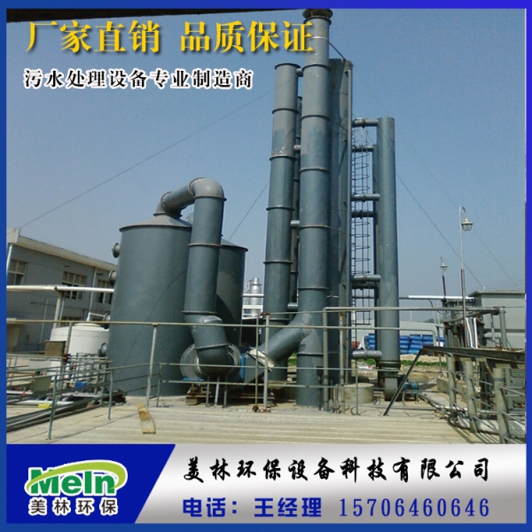 板式膜生物反應器 氨氮吹脫塔
