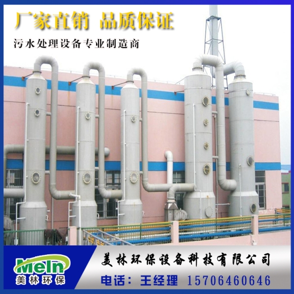專業(yè)生產 污水廢水處理設備 氨氮吹脫塔